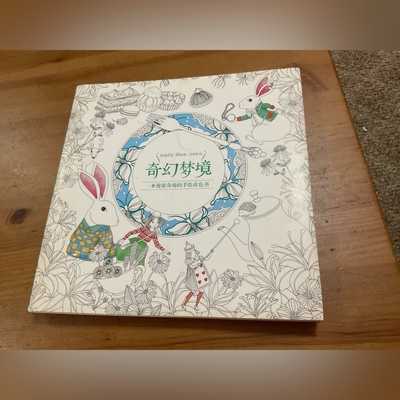 Amily Shen: Alice in Wonderland and Love Secret Chinese coloring  books duo/set - Picture 3 of 9